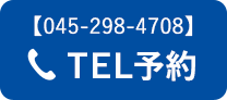 電話予約
